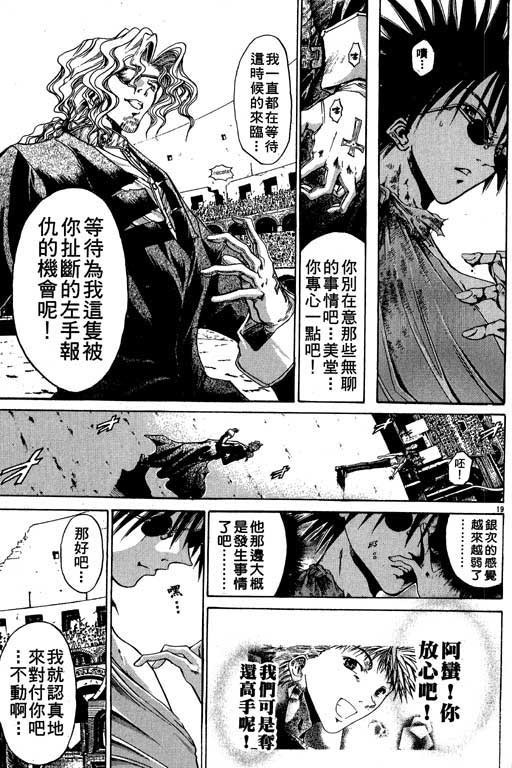 《刀剑神域 Alicization篇》漫画最新章节第9卷免费下拉式在线观看章节第【148】张图片