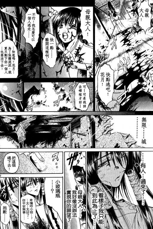 《刀剑神域 Alicization篇》漫画最新章节第6卷免费下拉式在线观看章节第【156】张图片