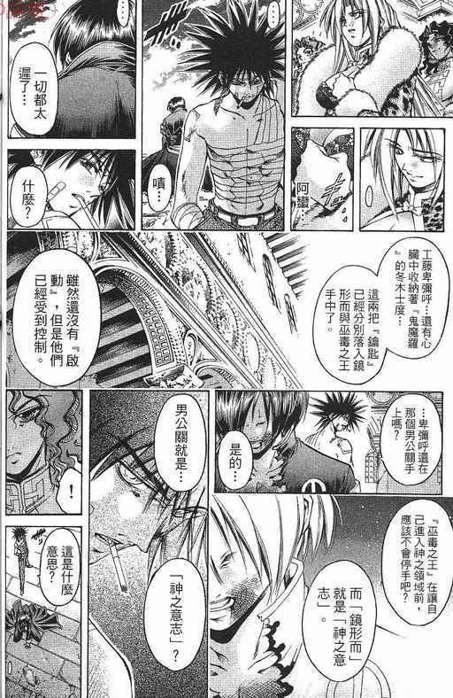 《刀剑神域 Alicization篇》漫画最新章节第37卷免费下拉式在线观看章节第【114】张图片