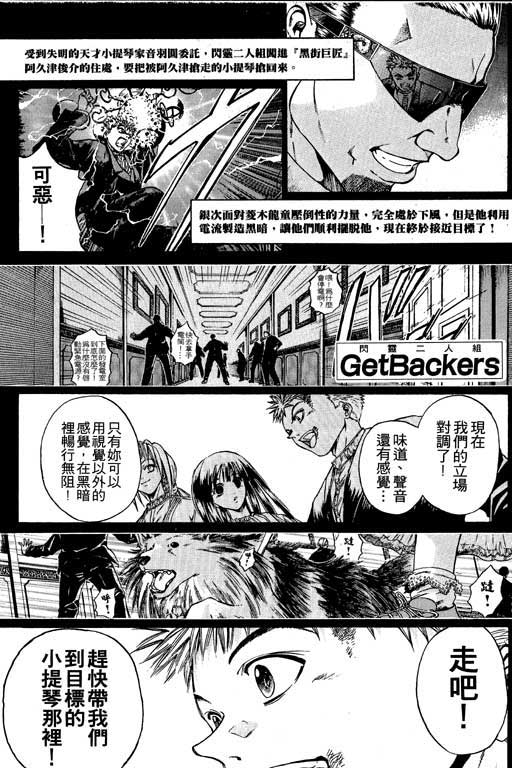 《刀剑神域 Alicization篇》漫画最新章节第4卷免费下拉式在线观看章节第【26】张图片