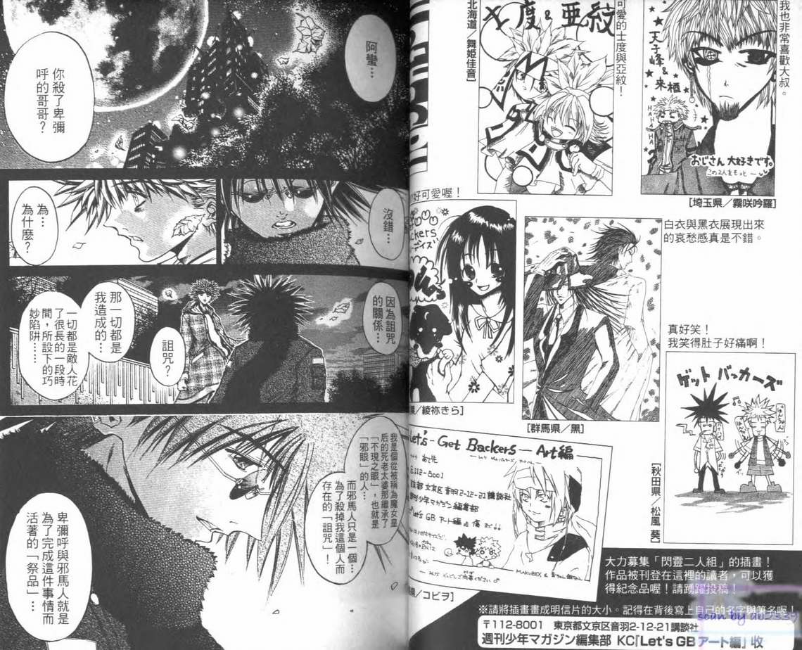 《刀剑神域 Alicization篇》漫画最新章节第28卷免费下拉式在线观看章节第【25】张图片