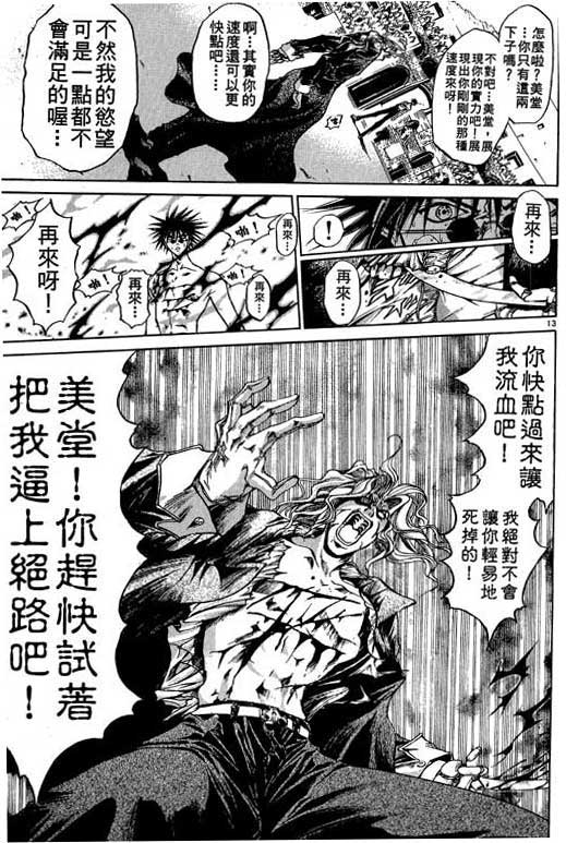 《刀剑神域 Alicization篇》漫画最新章节第9卷免费下拉式在线观看章节第【182】张图片