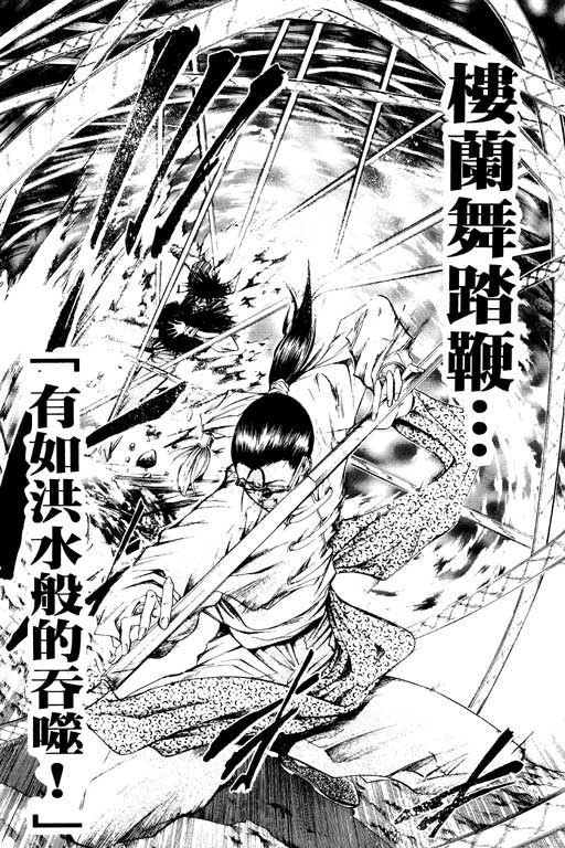 《刀剑神域 Alicization篇》漫画最新章节第8卷免费下拉式在线观看章节第【115】张图片