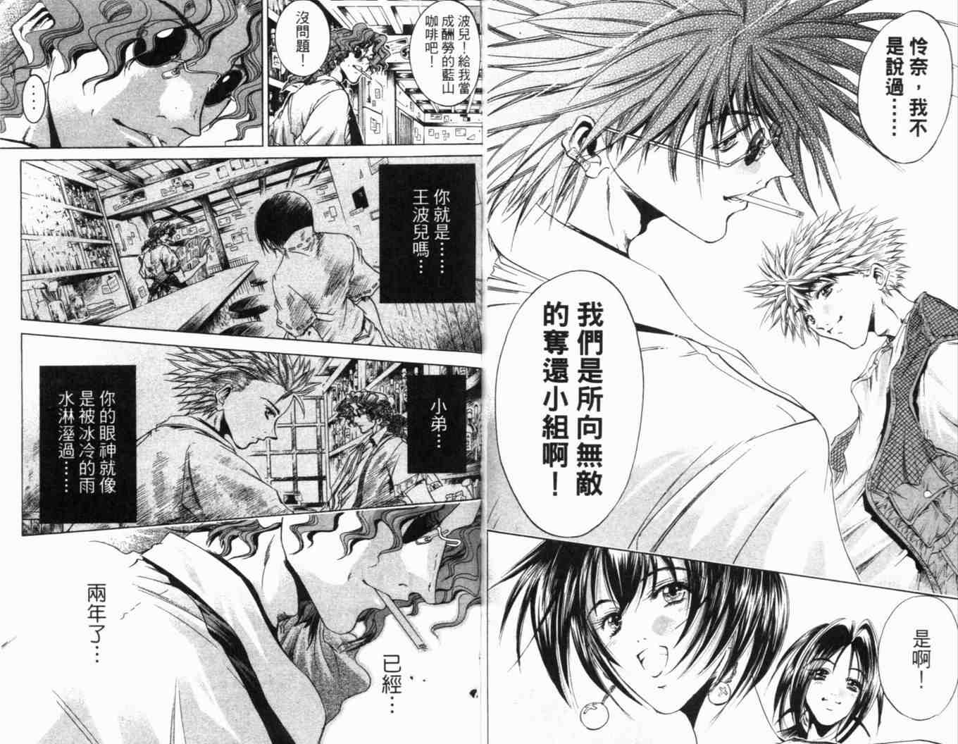 《刀剑神域 Alicization篇》漫画最新章节第25卷免费下拉式在线观看章节第【96】张图片