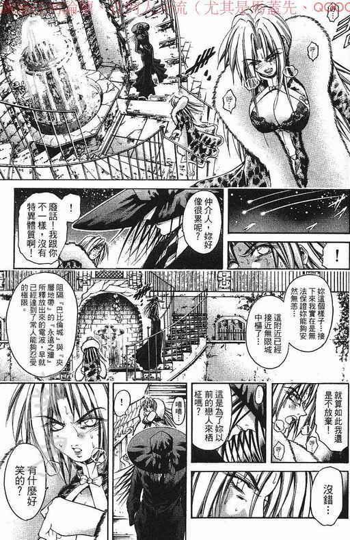 《刀剑神域 Alicization篇》漫画最新章节第37卷免费下拉式在线观看章节第【34】张图片