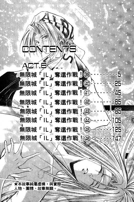 《刀剑神域 Alicization篇》漫画最新章节第10卷免费下拉式在线观看章节第【4】张图片