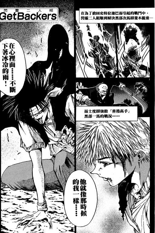 《刀剑神域 Alicization篇》漫画最新章节第4卷免费下拉式在线观看章节第【114】张图片