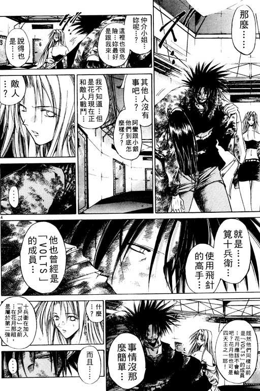 《刀剑神域 Alicization篇》漫画最新章节第8卷免费下拉式在线观看章节第【166】张图片