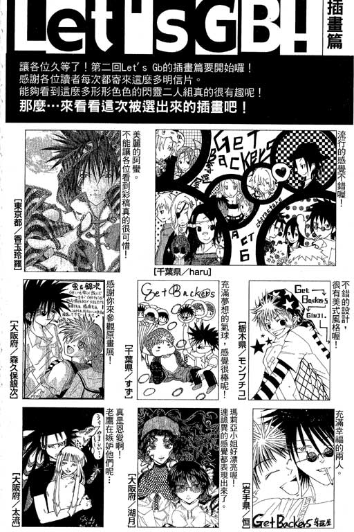 《刀剑神域 Alicization篇》漫画最新章节第21卷免费下拉式在线观看章节第【187】张图片