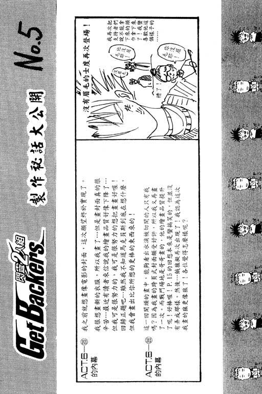 《刀剑神域 Alicization篇》漫画最新章节第8卷免费下拉式在线观看章节第【123】张图片