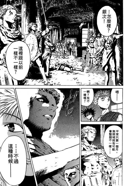 《刀剑神域 Alicization篇》漫画最新章节第5卷免费下拉式在线观看章节第【165】张图片