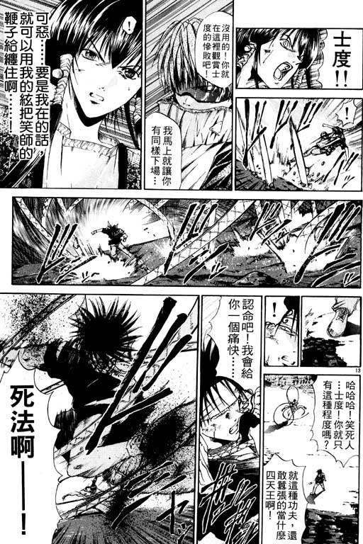 《刀剑神域 Alicization篇》漫画最新章节第8卷免费下拉式在线观看章节第【116】张图片