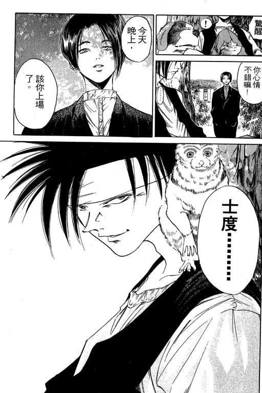 《刀剑神域 Alicization篇》漫画最新章节第3卷免费下拉式在线观看章节第【133】张图片