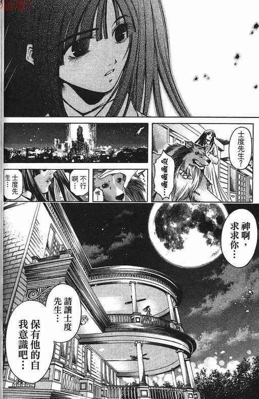 《刀剑神域 Alicization篇》漫画最新章节第37卷免费下拉式在线观看章节第【120】张图片