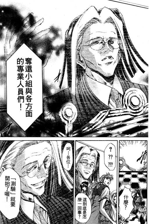 《刀剑神域 Alicization篇》漫画最新章节第15卷免费下拉式在线观看章节第【22】张图片