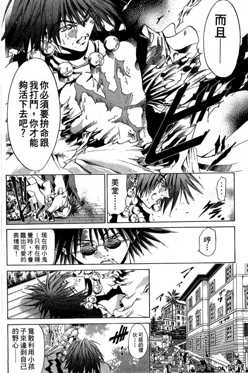 《刀剑神域 Alicization篇》漫画最新章节第16卷免费下拉式在线观看章节第【133】张图片