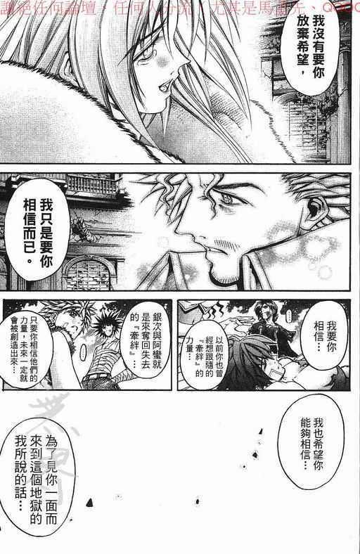 《刀剑神域 Alicization篇》漫画最新章节第37卷免费下拉式在线观看章节第【178】张图片