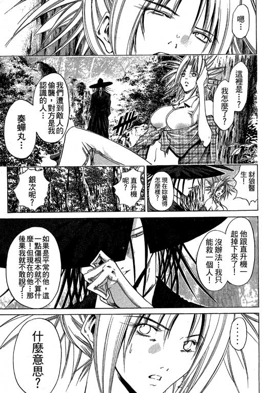 《刀剑神域 Alicization篇》漫画最新章节第21卷免费下拉式在线观看章节第【150】张图片