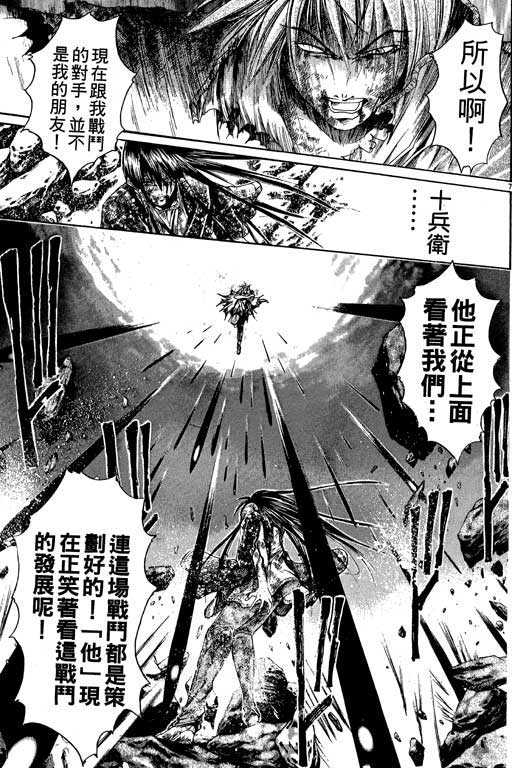 《刀剑神域 Alicization篇》漫画最新章节第9卷免费下拉式在线观看章节第【10】张图片