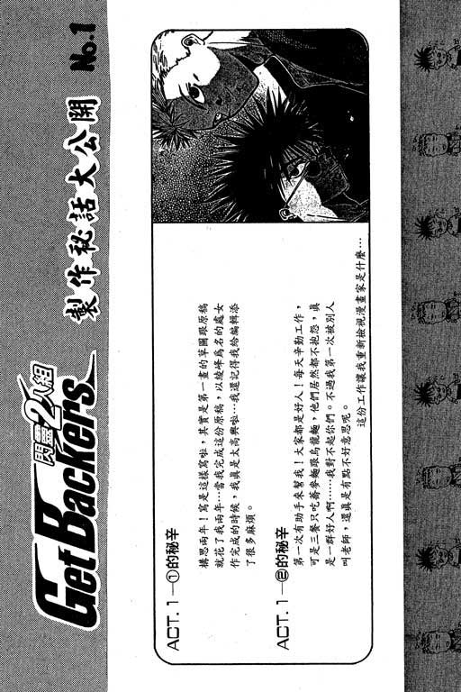 《刀剑神域 Alicization篇》漫画最新章节第1卷免费下拉式在线观看章节第【106】张图片