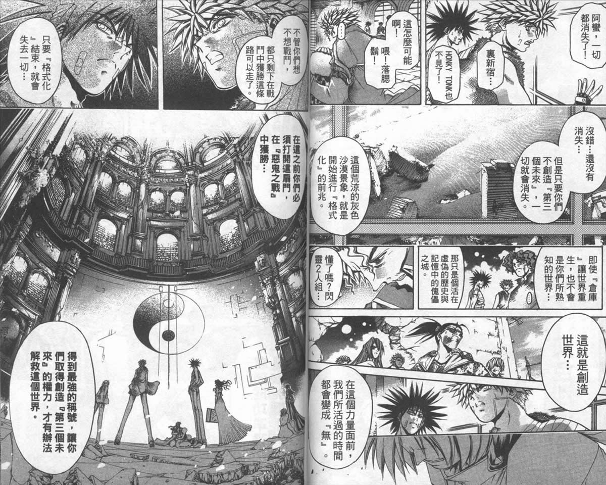 《刀剑神域 Alicization篇》漫画最新章节第38卷免费下拉式在线观看章节第【22】张图片