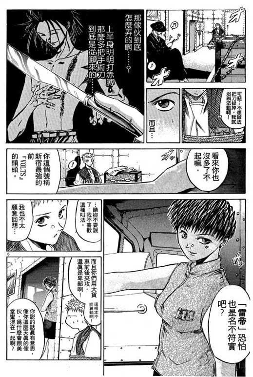 《刀剑神域 Alicization篇》漫画最新章节第2卷免费下拉式在线观看章节第【166】张图片