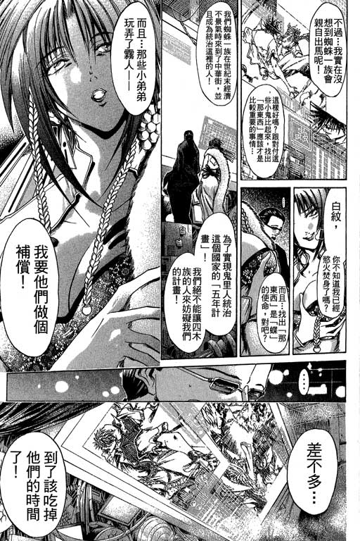 《刀剑神域 Alicization篇》漫画最新章节第20卷免费下拉式在线观看章节第【135】张图片