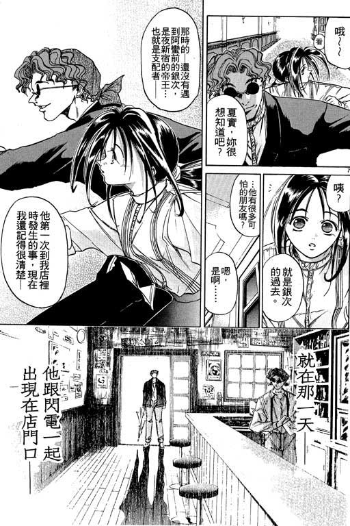 《刀剑神域 Alicization篇》漫画最新章节第3卷免费下拉式在线观看章节第【165】张图片