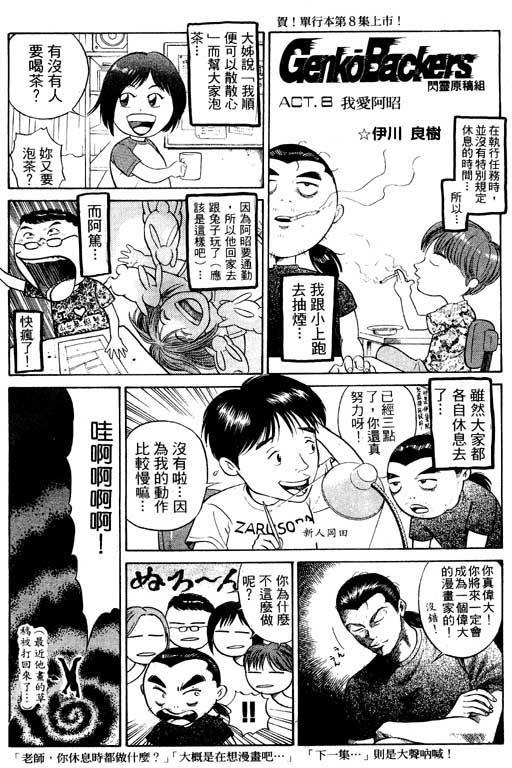 《刀剑神域 Alicization篇》漫画最新章节第8卷免费下拉式在线观看章节第【190】张图片