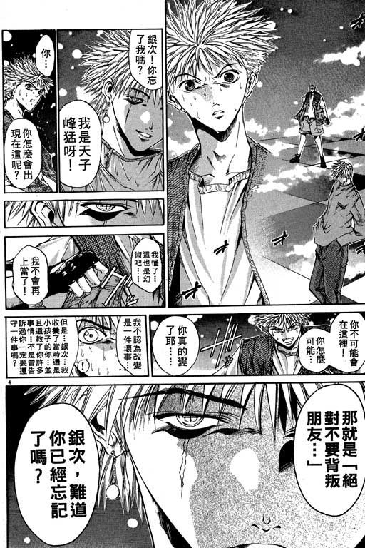 《刀剑神域 Alicization篇》漫画最新章节第9卷免费下拉式在线观看章节第【153】张图片