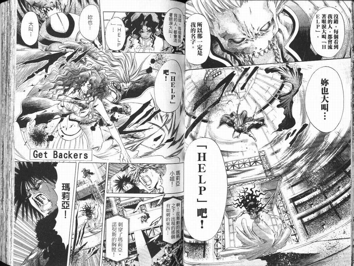 《刀剑神域 Alicization篇》漫画最新章节第29卷免费下拉式在线观看章节第【34】张图片