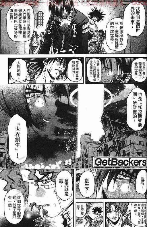 《刀剑神域 Alicization篇》漫画最新章节第37卷免费下拉式在线观看章节第【128】张图片