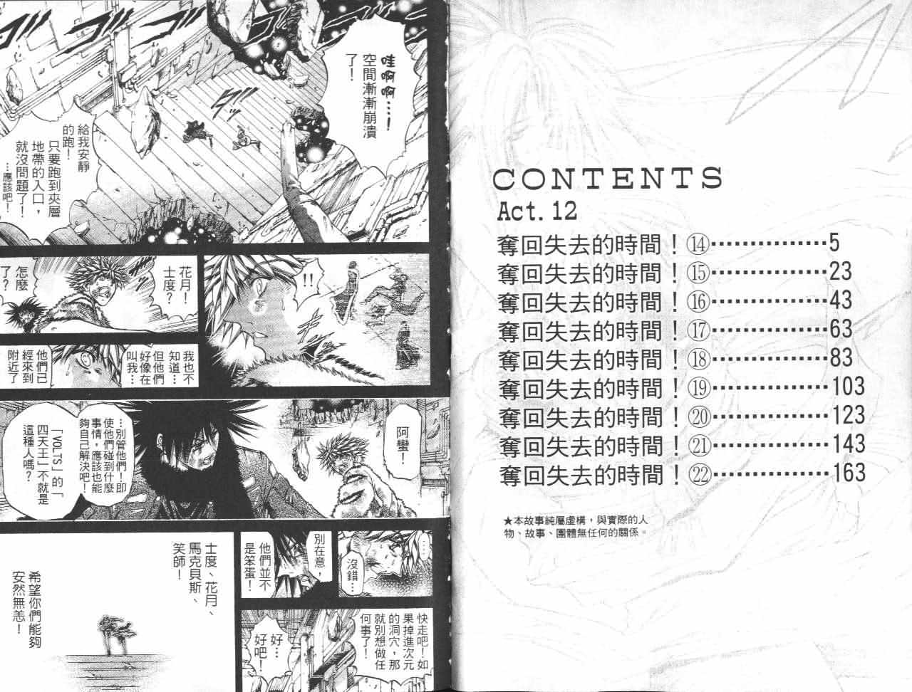 《刀剑神域 Alicization篇》漫画最新章节第32卷免费下拉式在线观看章节第【4】张图片