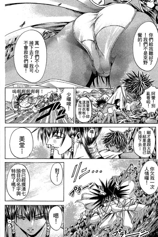 《刀剑神域 Alicization篇》漫画最新章节第21卷免费下拉式在线观看章节第【131】张图片