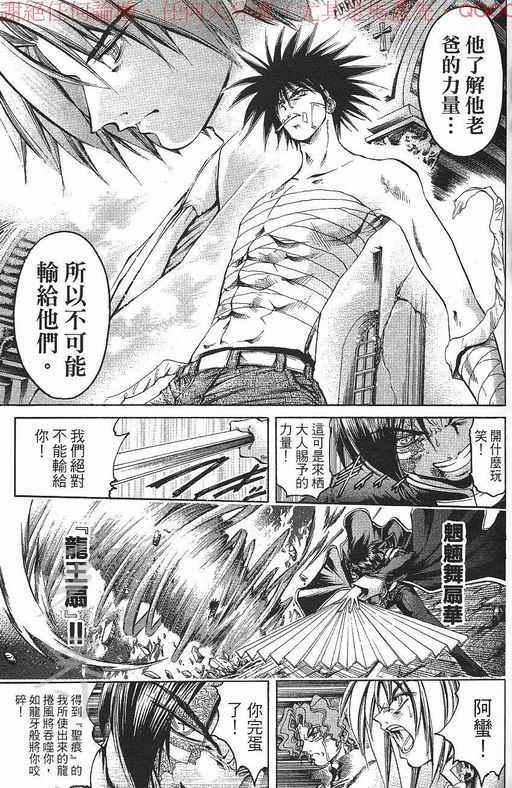 《刀剑神域 Alicization篇》漫画最新章节第37卷免费下拉式在线观看章节第【99】张图片