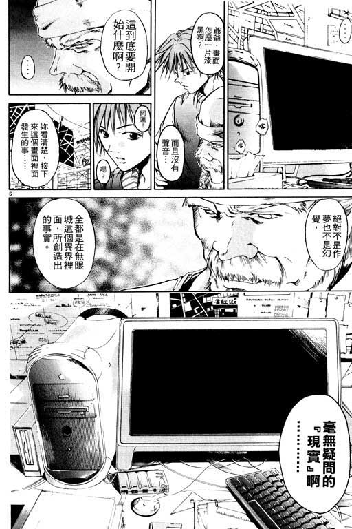 《刀剑神域 Alicization篇》漫画最新章节第8卷免费下拉式在线观看章节第【89】张图片