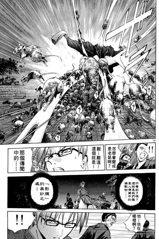 《刀剑神域 Alicization篇》漫画最新章节第11卷免费下拉式在线观看章节第【114】张图片