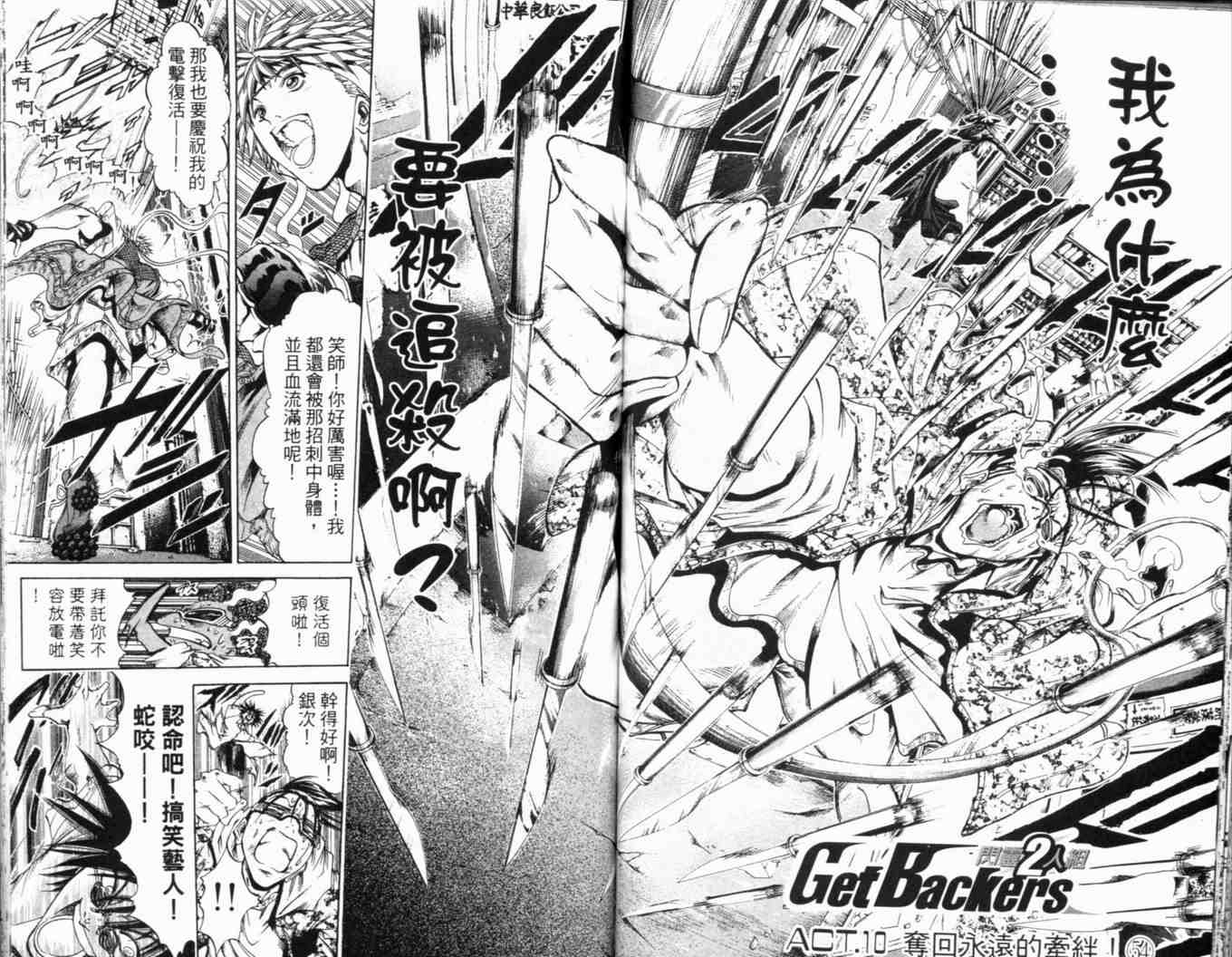 《刀剑神域 Alicization篇》漫画最新章节第25卷免费下拉式在线观看章节第【75】张图片