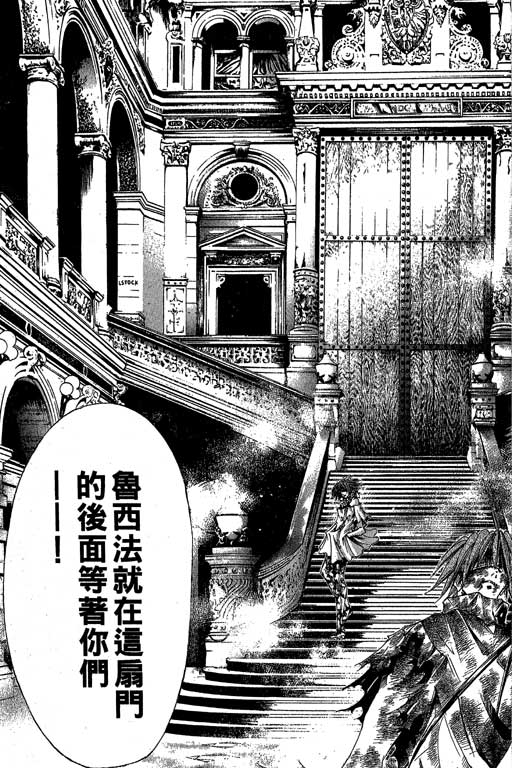 《刀剑神域 Alicization篇》漫画最新章节第18卷免费下拉式在线观看章节第【24】张图片