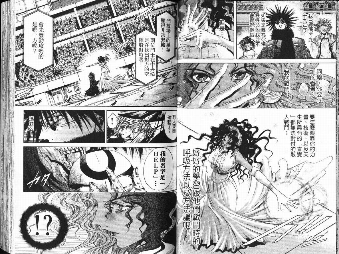 《刀剑神域 Alicization篇》漫画最新章节第29卷免费下拉式在线观看章节第【32】张图片