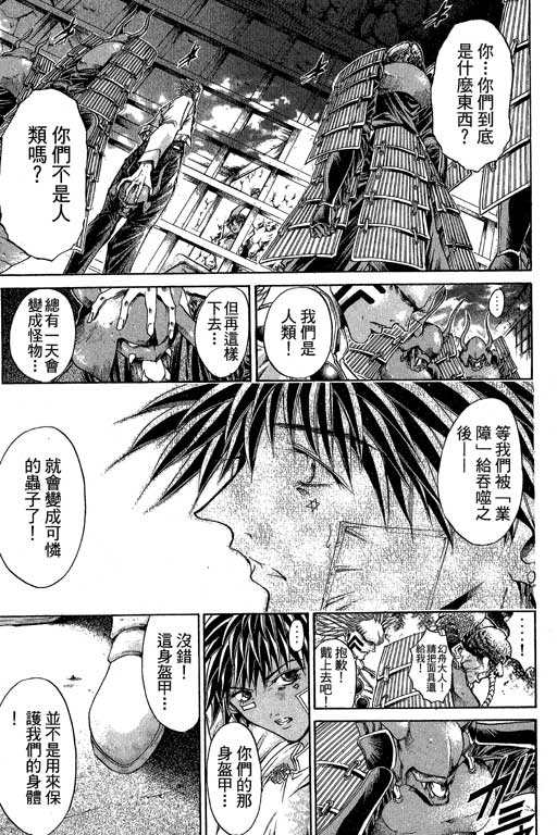 《刀剑神域 Alicization篇》漫画最新章节第21卷免费下拉式在线观看章节第【174】张图片