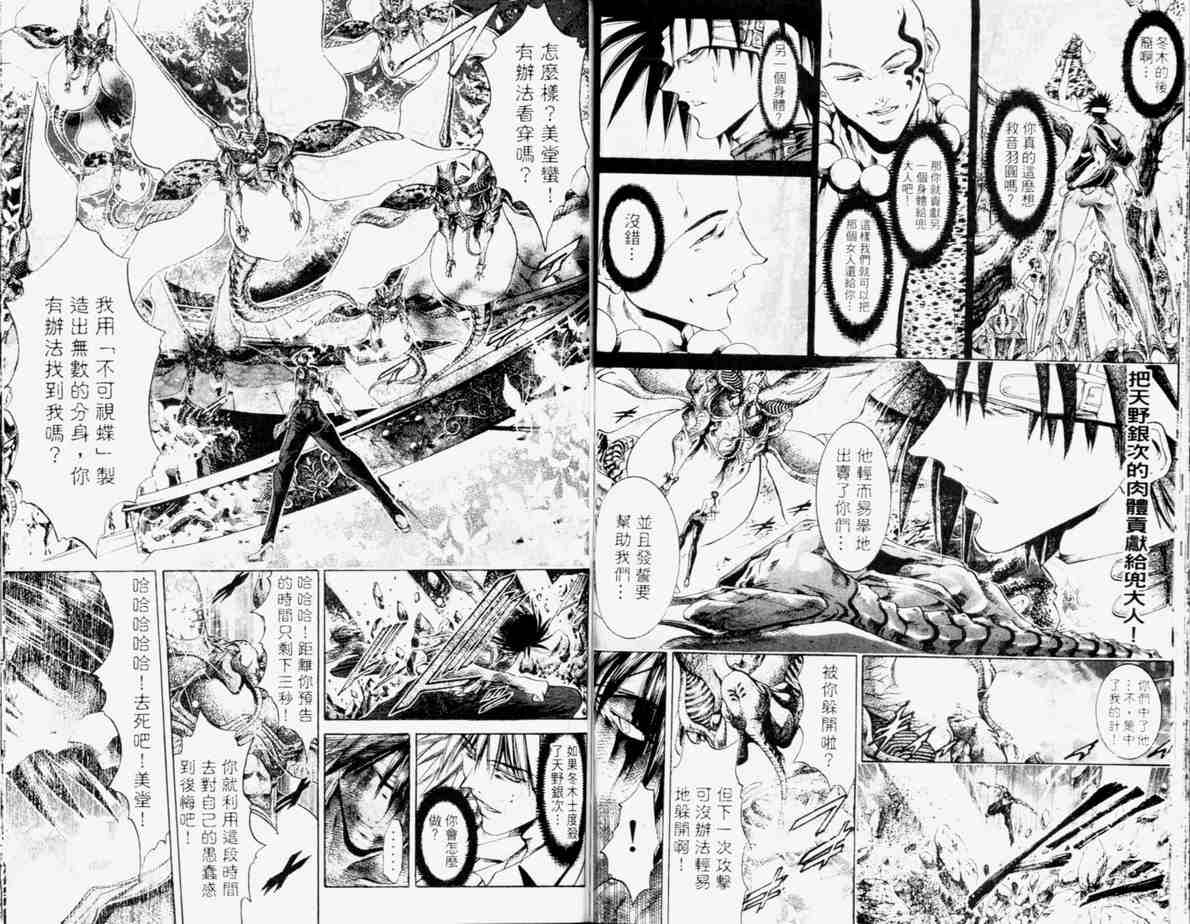 《刀剑神域 Alicization篇》漫画最新章节第24卷免费下拉式在线观看章节第【74】张图片