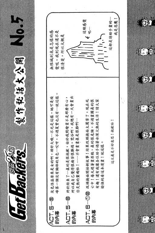 《刀剑神域 Alicization篇》漫画最新章节第5卷免费下拉式在线观看章节第【153】张图片