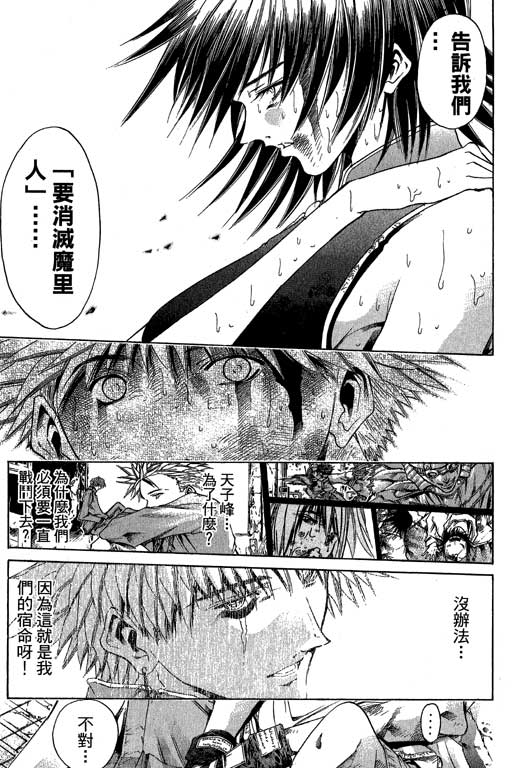 《刀剑神域 Alicization篇》漫画最新章节第21卷免费下拉式在线观看章节第【11】张图片