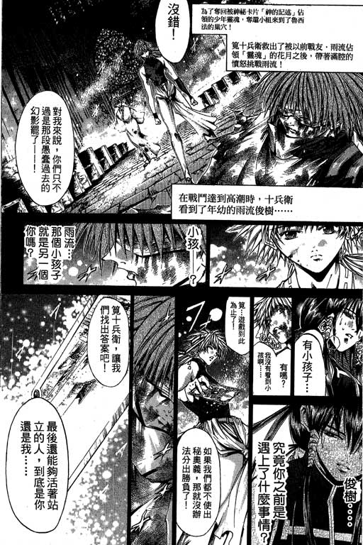 《刀剑神域 Alicization篇》漫画最新章节第17卷免费下拉式在线观看章节第【169】张图片