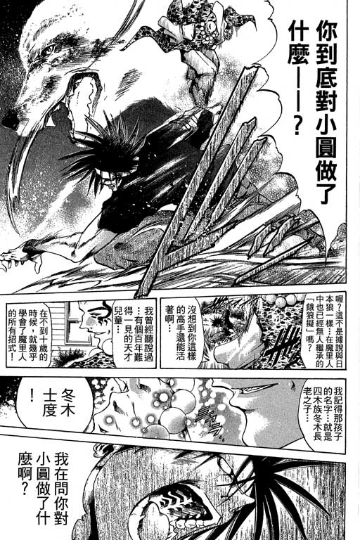 《刀剑神域 Alicization篇》漫画最新章节第20卷免费下拉式在线观看章节第【36】张图片