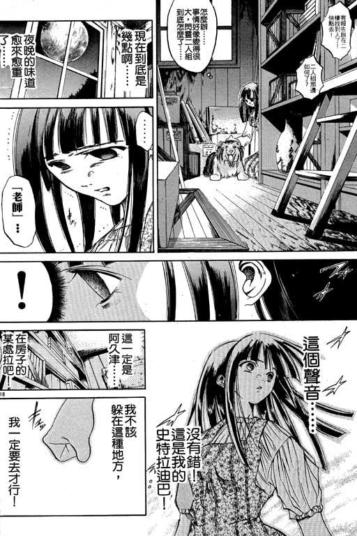 《刀剑神域 Alicization篇》漫画最新章节第3卷免费下拉式在线观看章节第【176】张图片