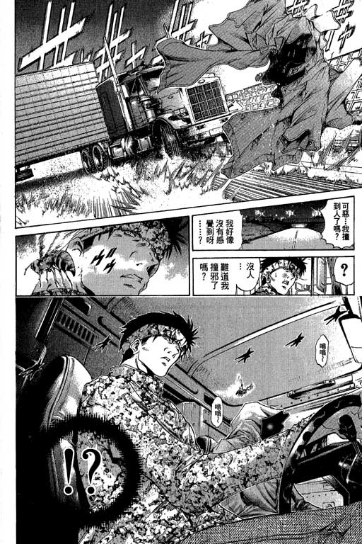 《刀剑神域 Alicization篇》漫画最新章节第18卷免费下拉式在线观看章节第【181】张图片