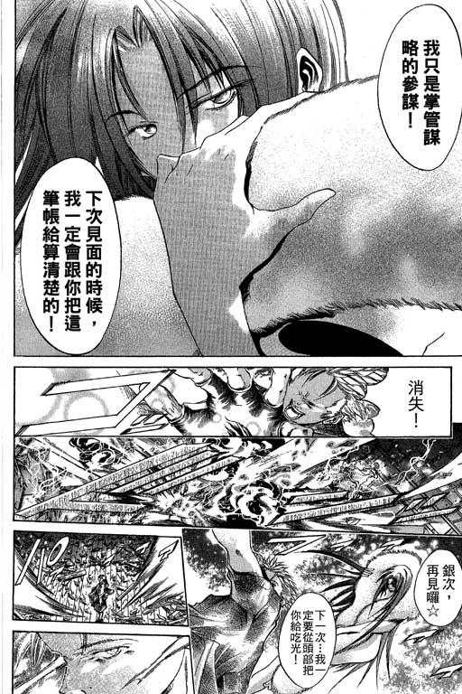 《刀剑神域 Alicization篇》漫画最新章节第21卷免费下拉式在线观看章节第【74】张图片