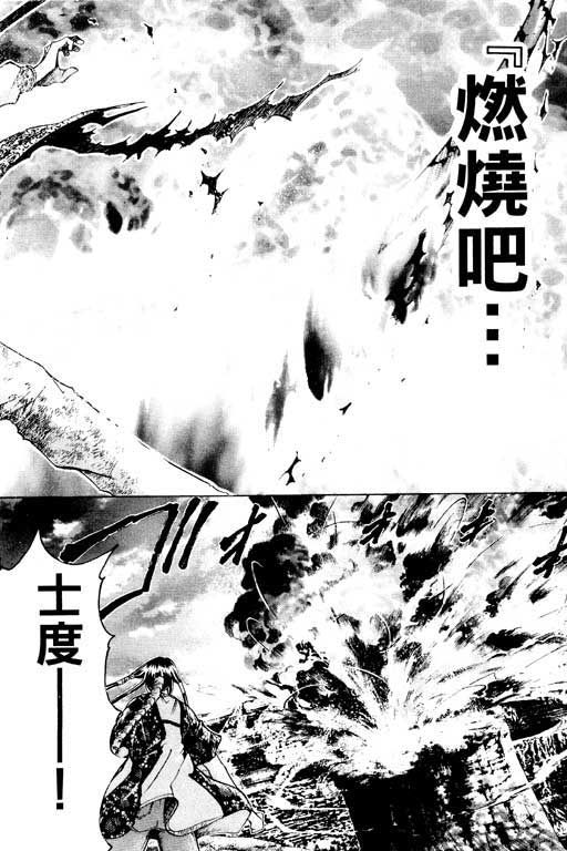 《刀剑神域 Alicization篇》漫画最新章节第8卷免费下拉式在线观看章节第【138】张图片